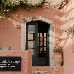 Koutouloufari Village Holiday Club